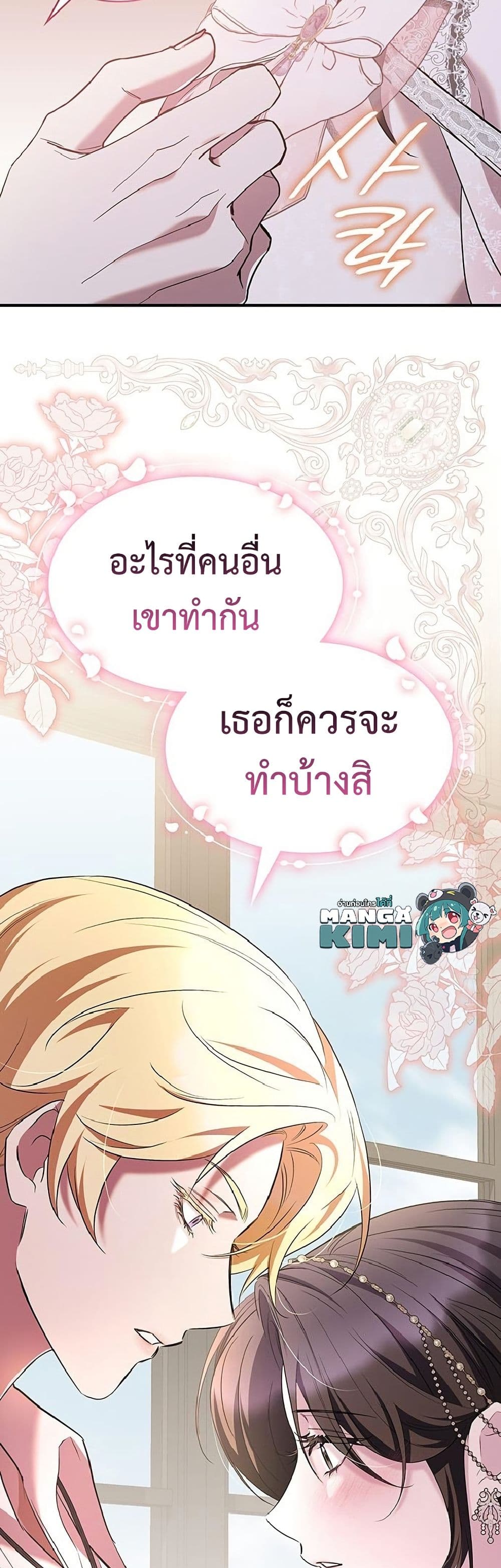 One Day My Sister Died page 27