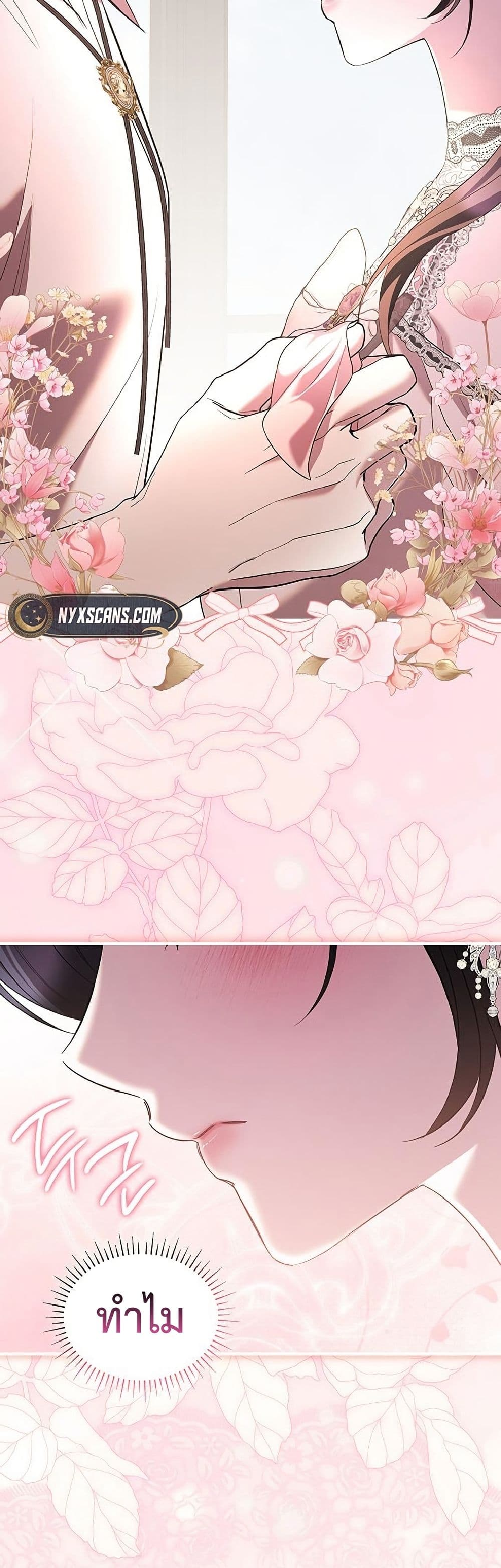 One Day My Sister Died page 28