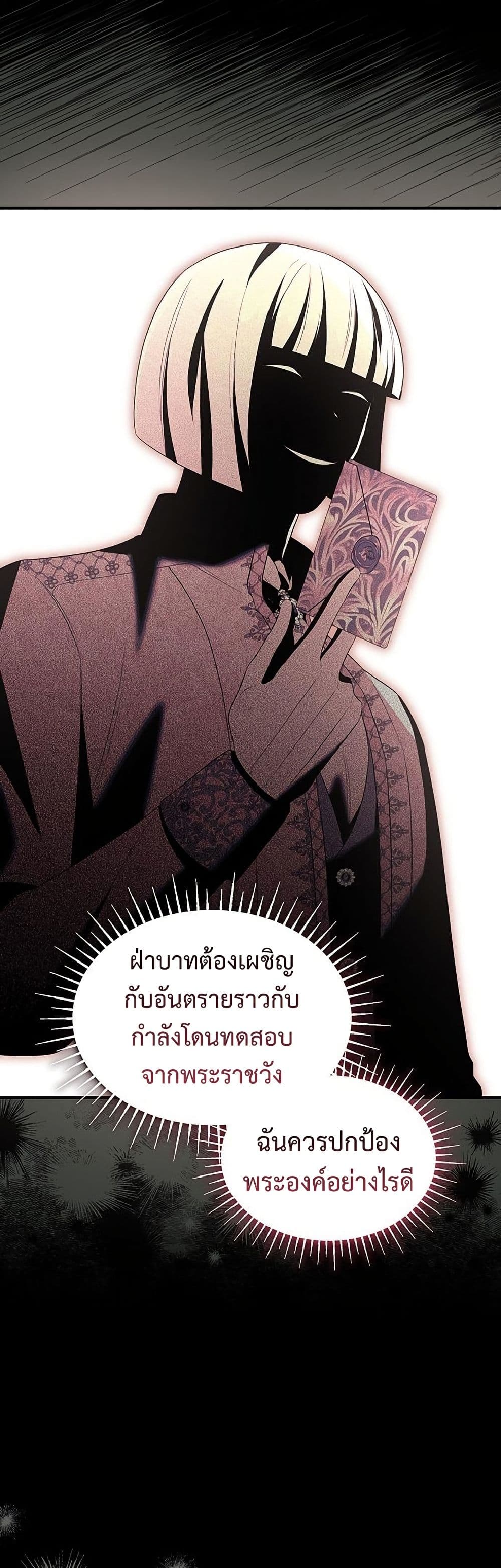 One Day My Sister Died page 30