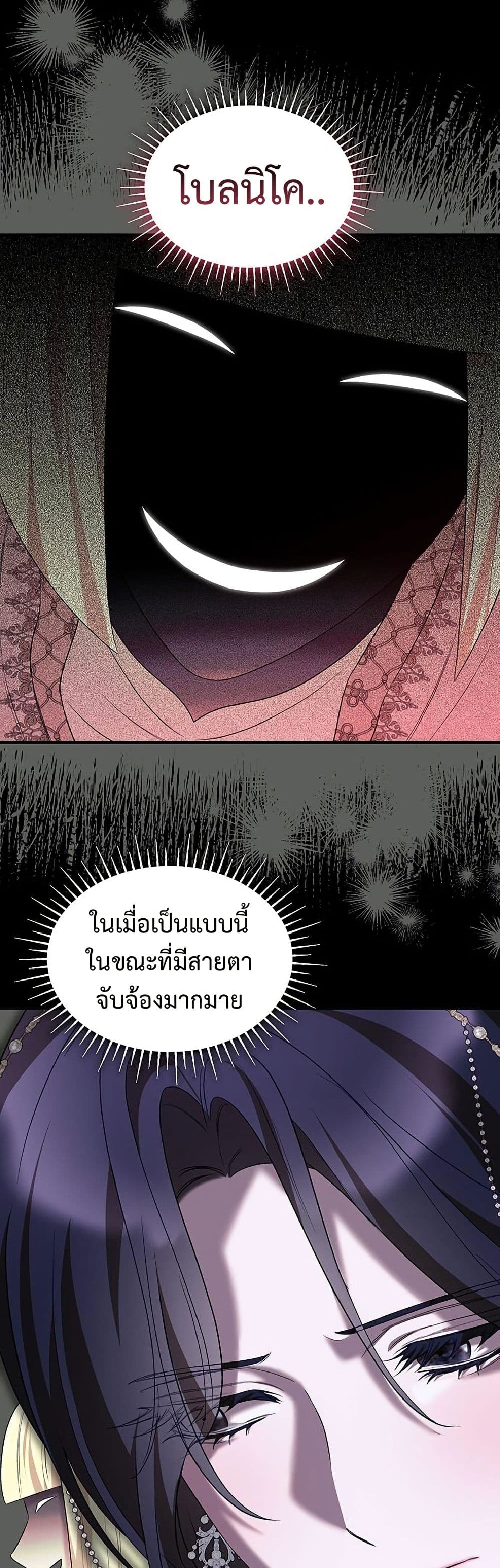 One Day My Sister Died page 31
