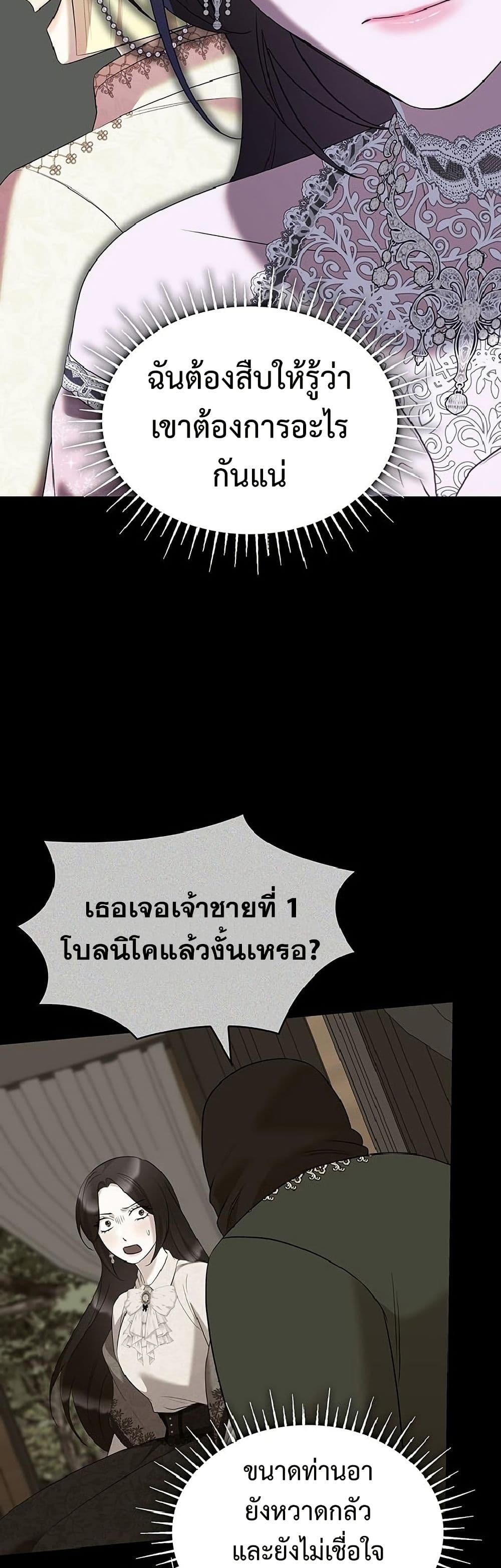 One Day My Sister Died page 32