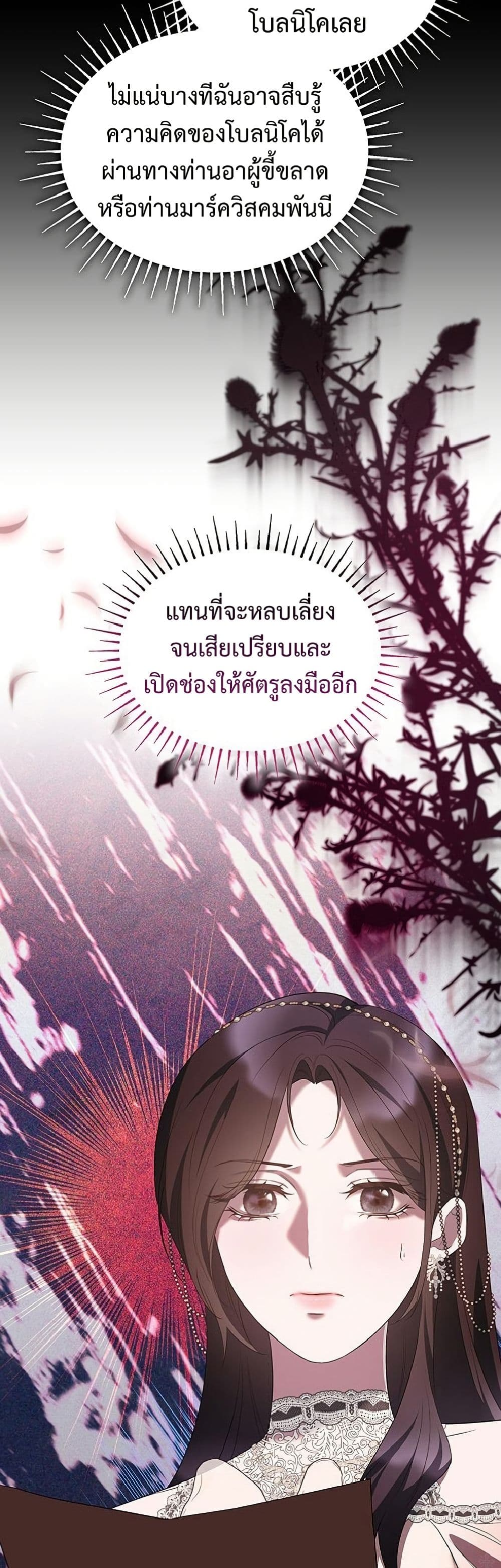 One Day My Sister Died page 33