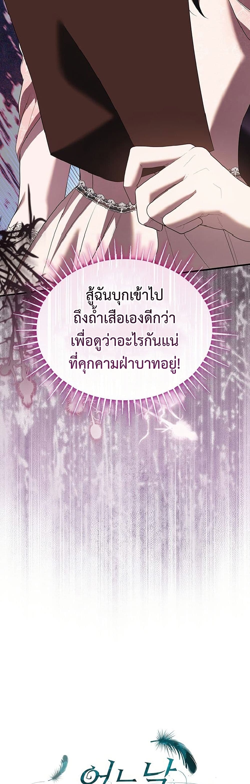 One Day My Sister Died page 34