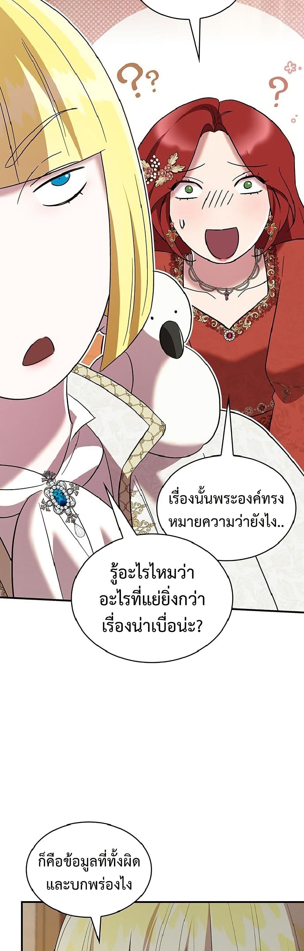 One Day My Sister Died page 38