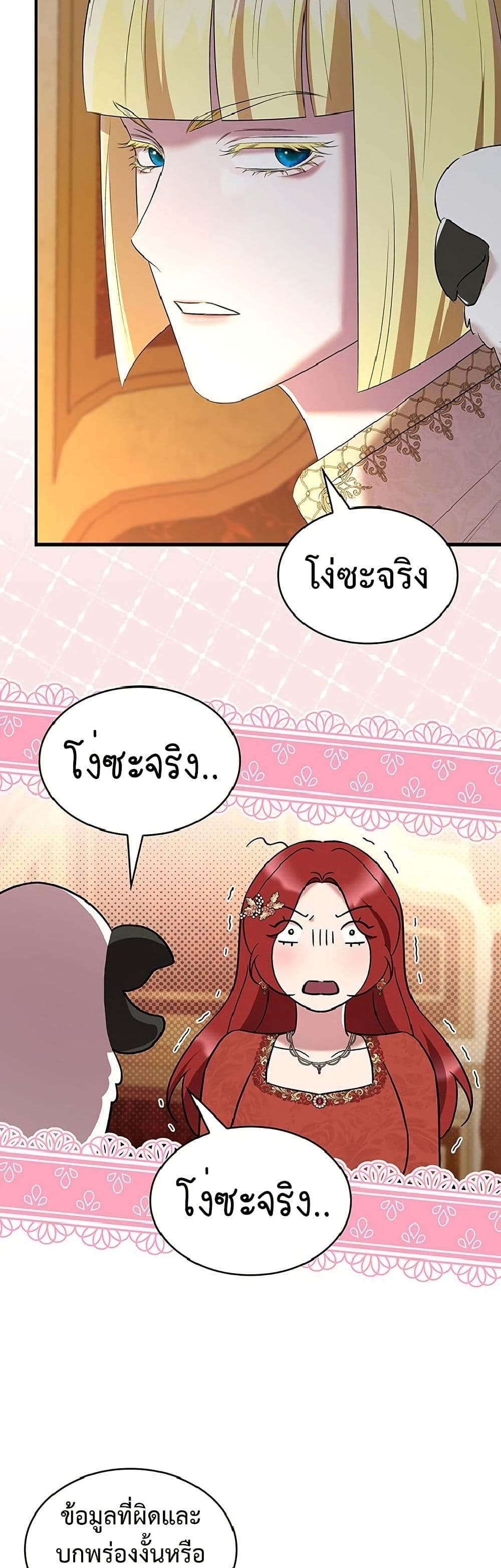 One Day My Sister Died page 39