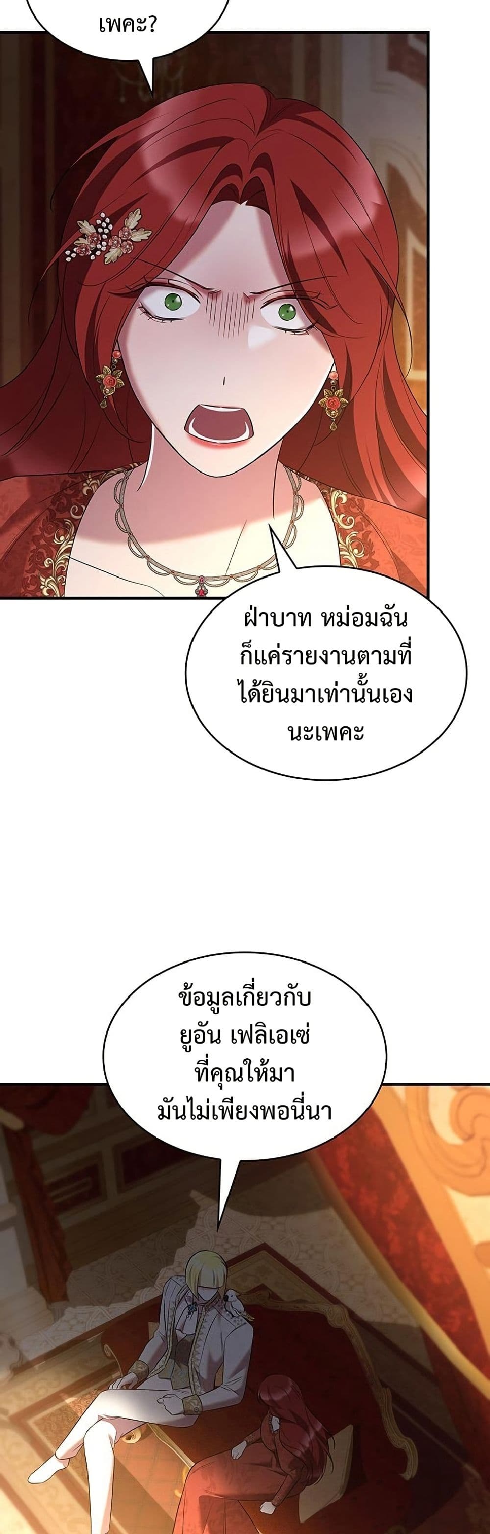 One Day My Sister Died page 40