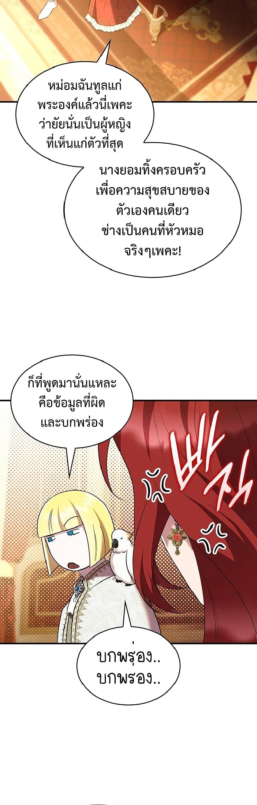 One Day My Sister Died page 41