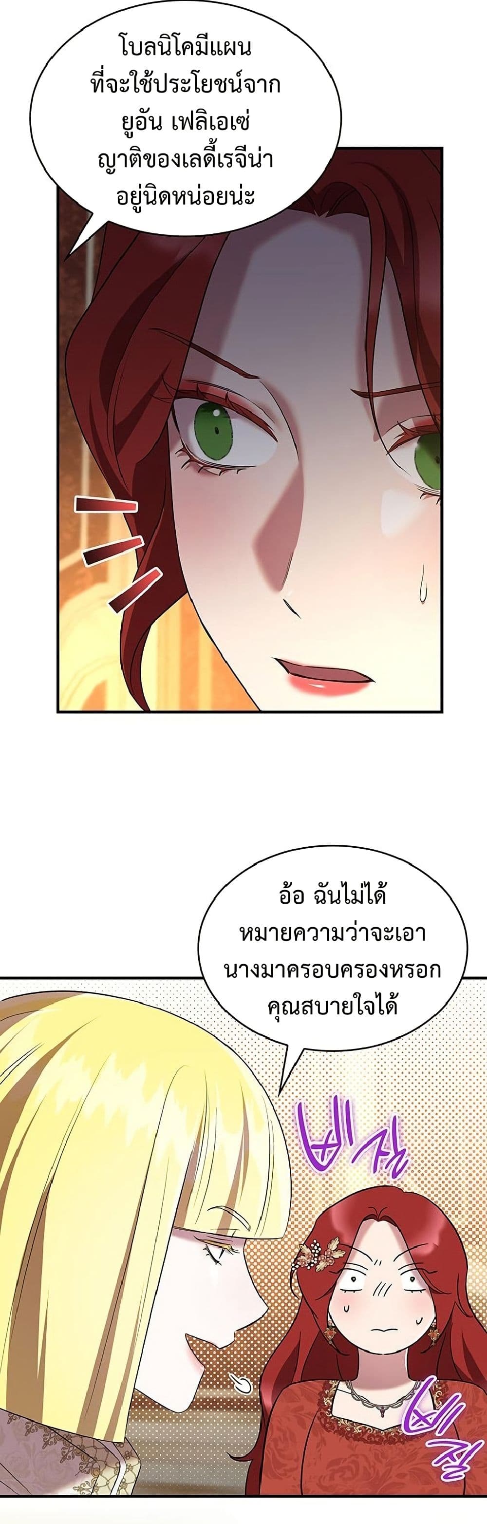 One Day My Sister Died page 42