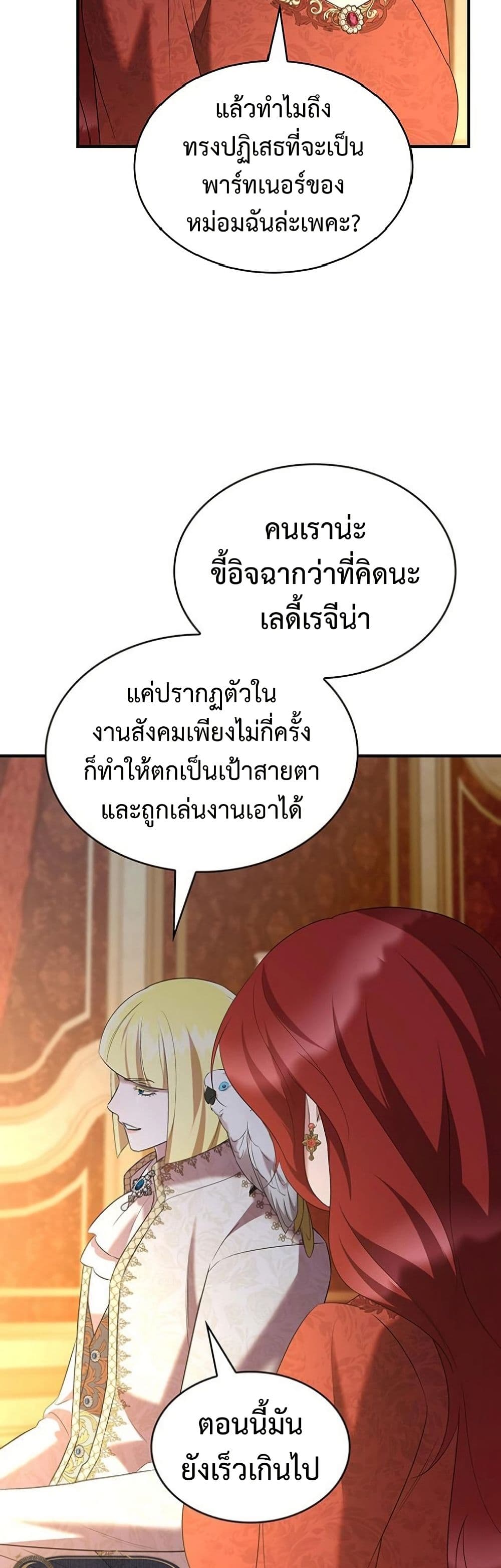 One Day My Sister Died page 45