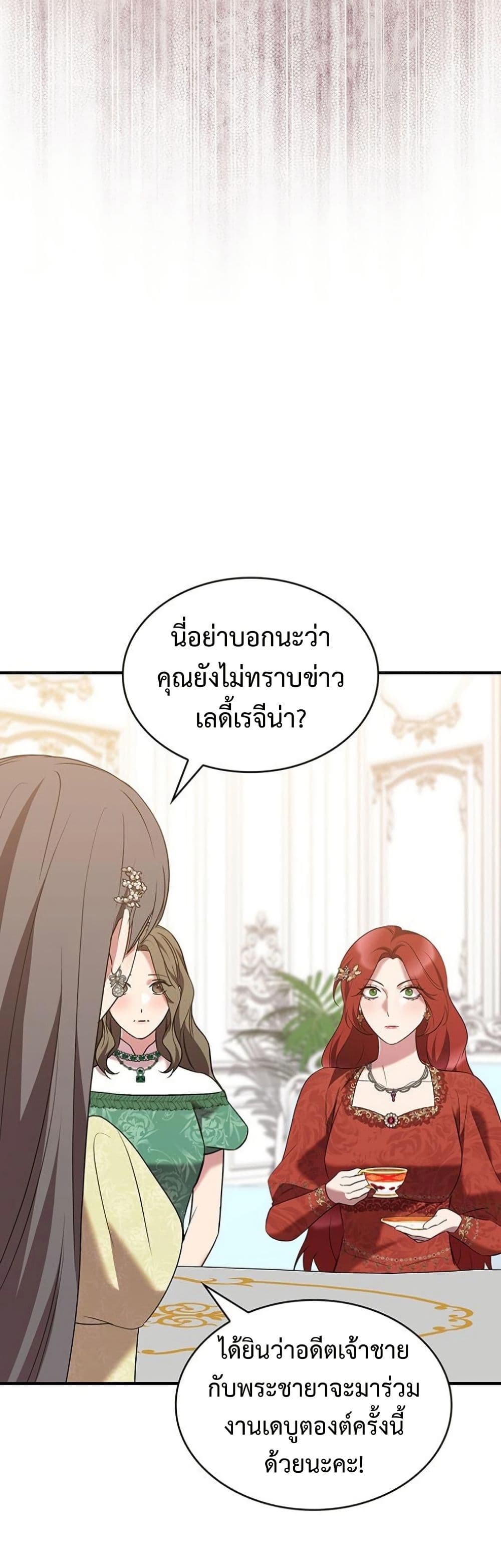 One Day My Sister Died page 48