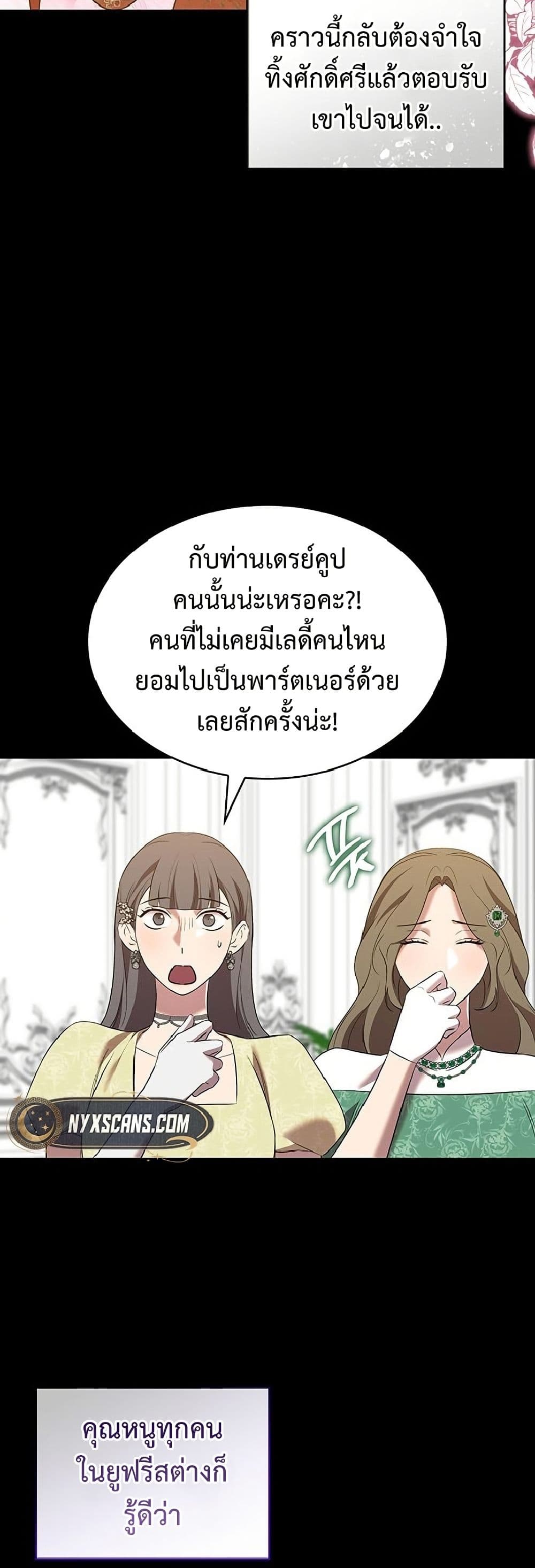 One Day My Sister Died page 10