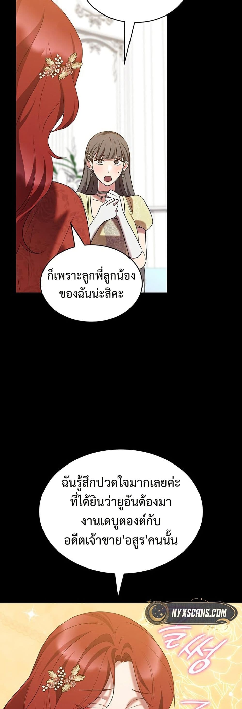 One Day My Sister Died page 12