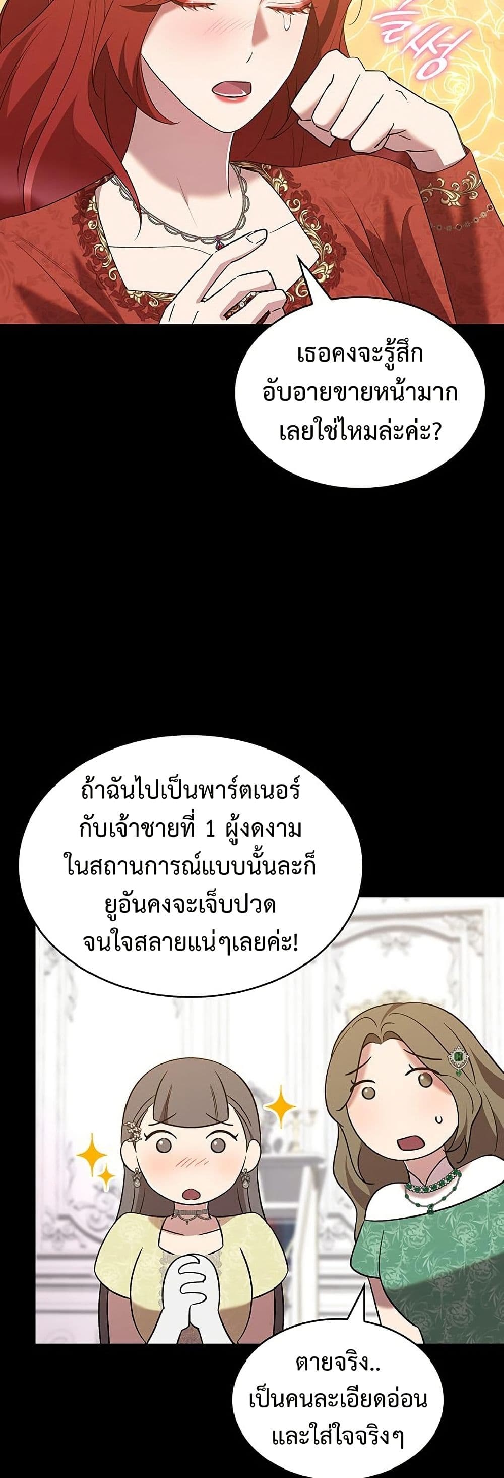 One Day My Sister Died page 13