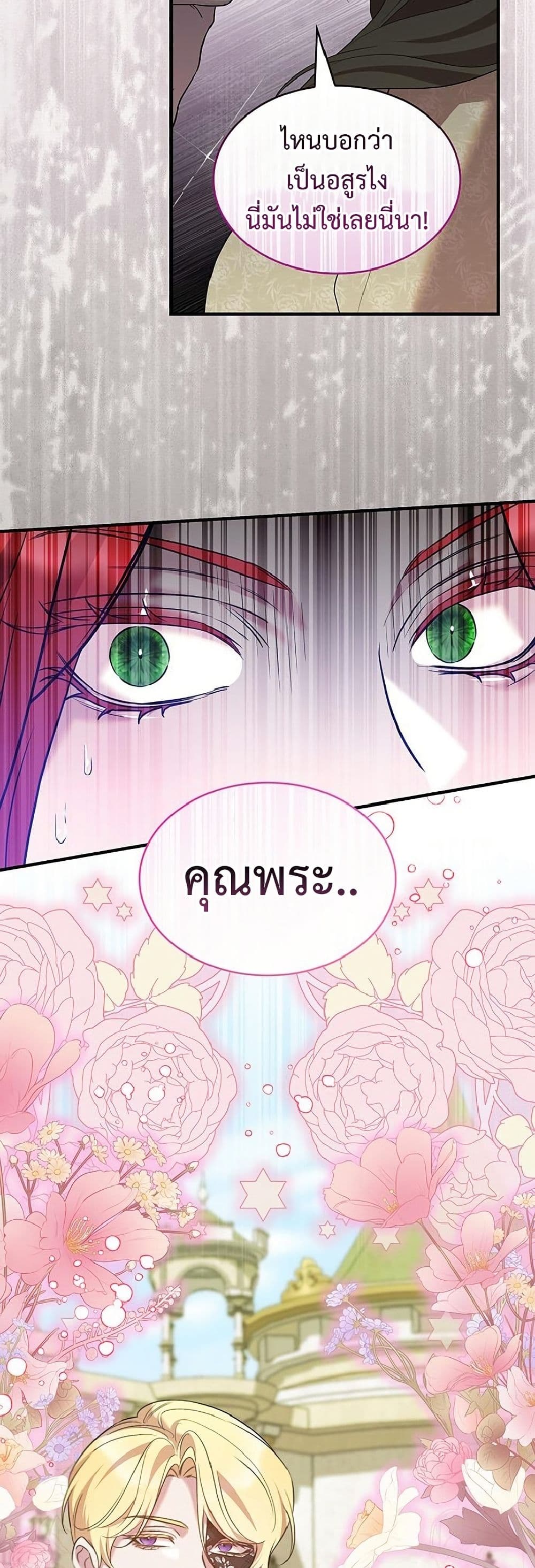 One Day My Sister Died page 21