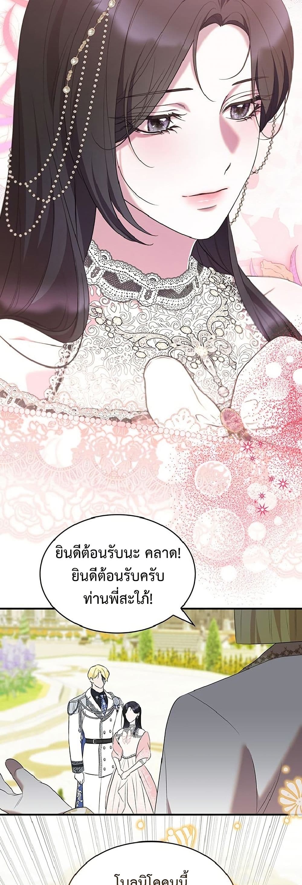One Day My Sister Died page 24
