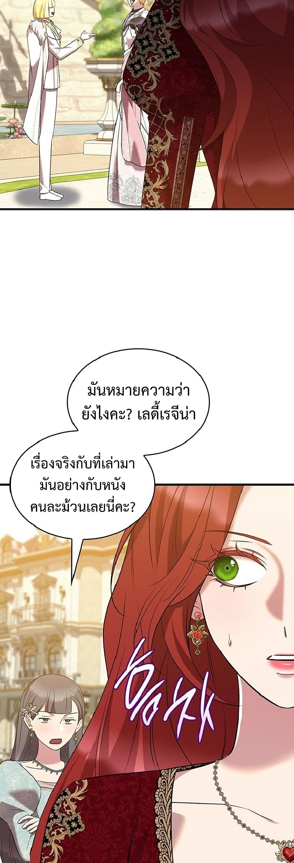 One Day My Sister Died page 27