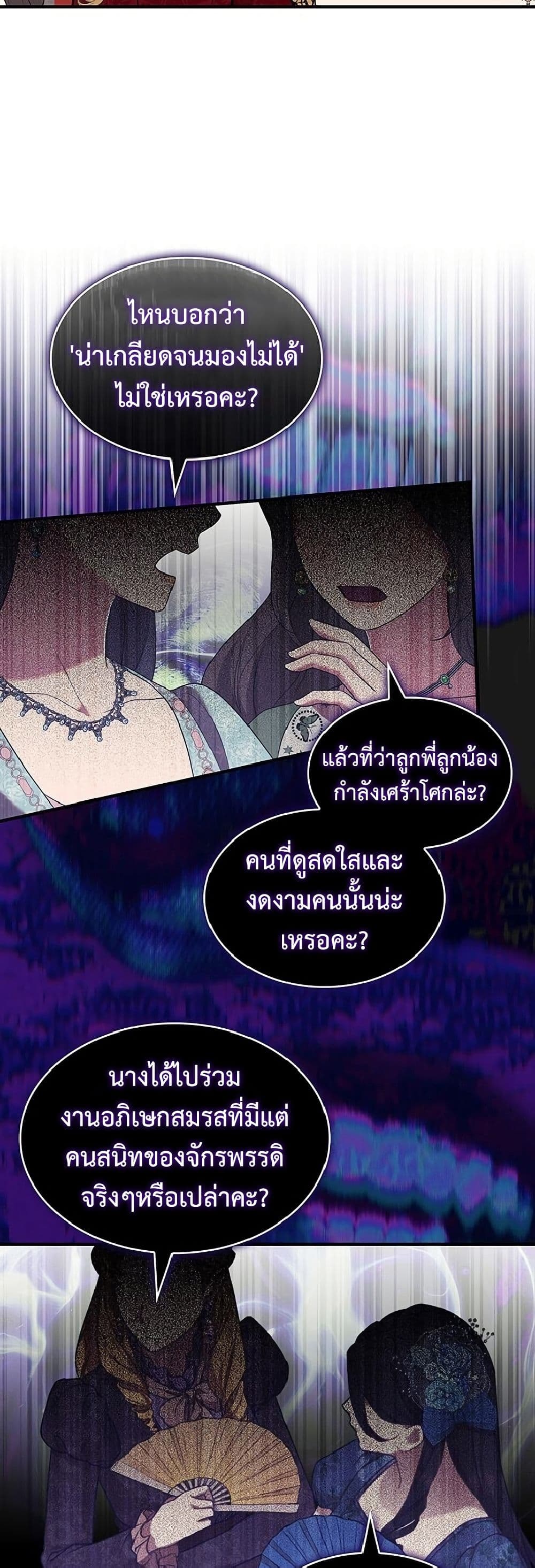 One Day My Sister Died page 28