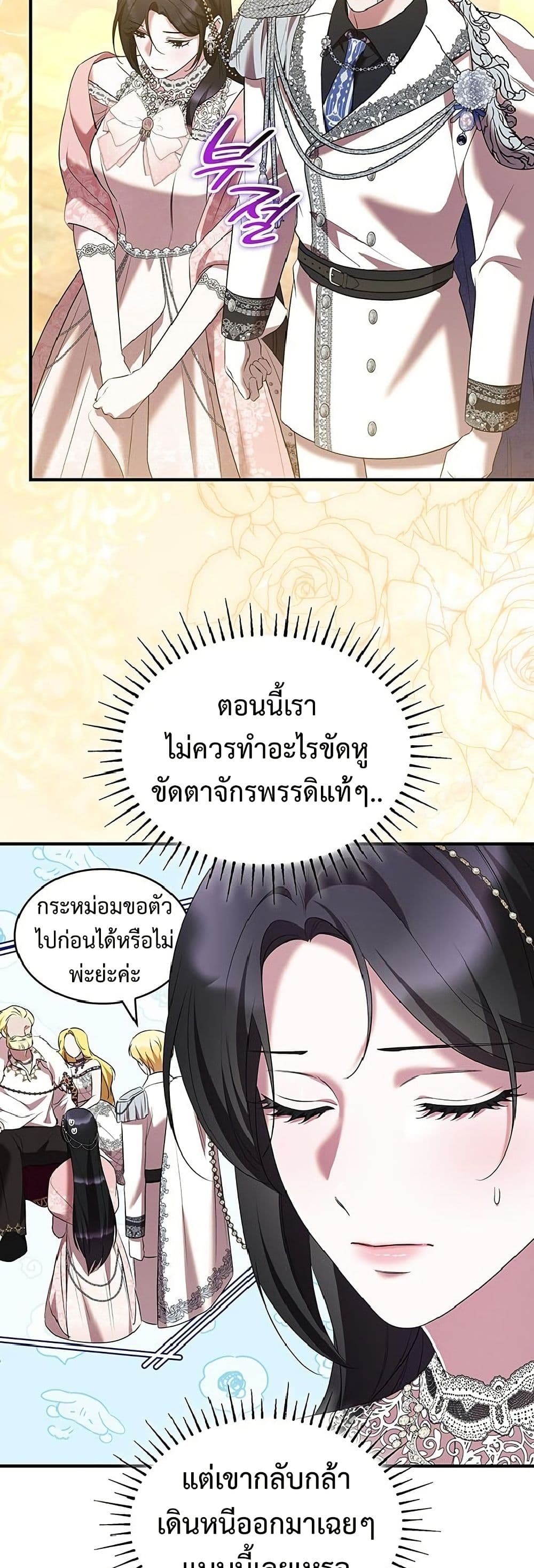 One Day My Sister Died page 33
