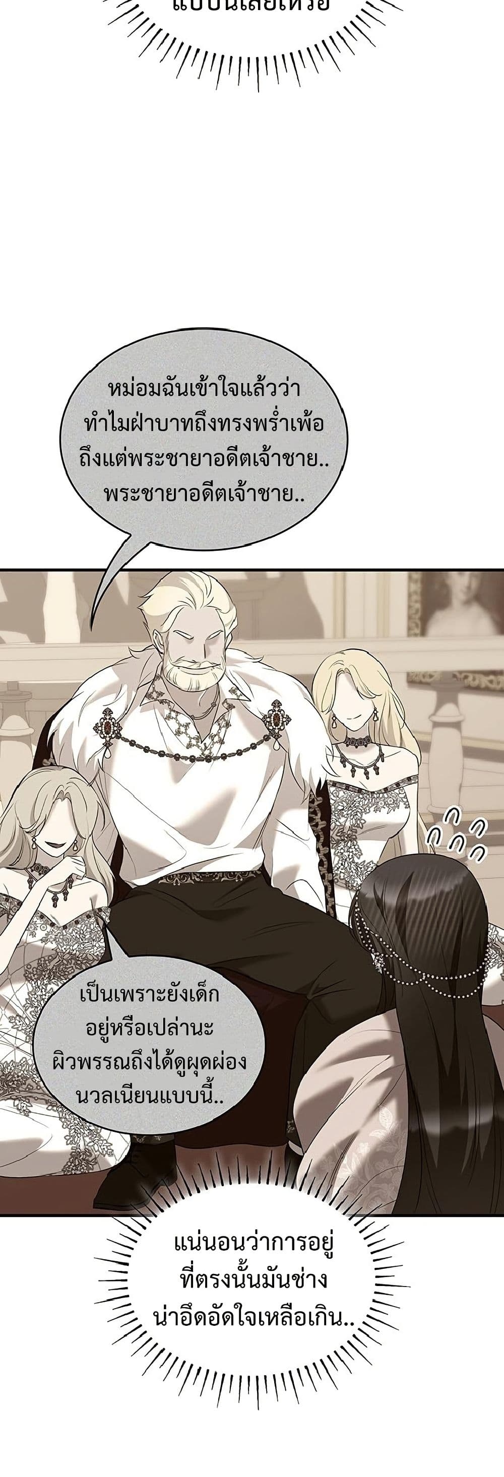 One Day My Sister Died page 34