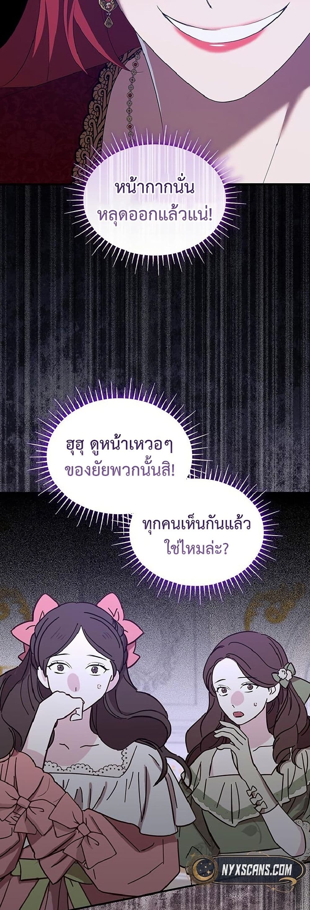 One Day My Sister Died page 40