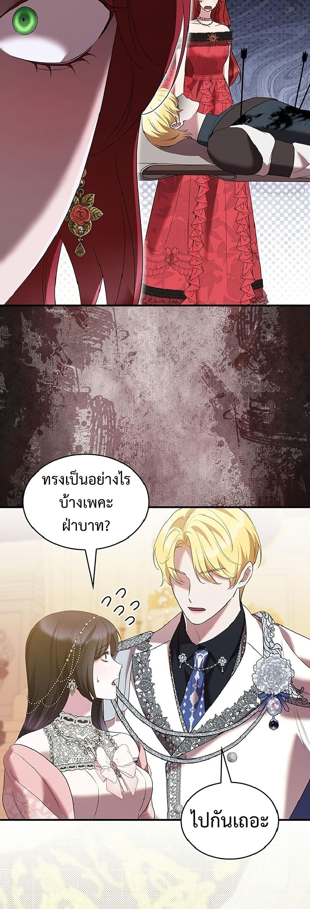 One Day My Sister Died page 45
