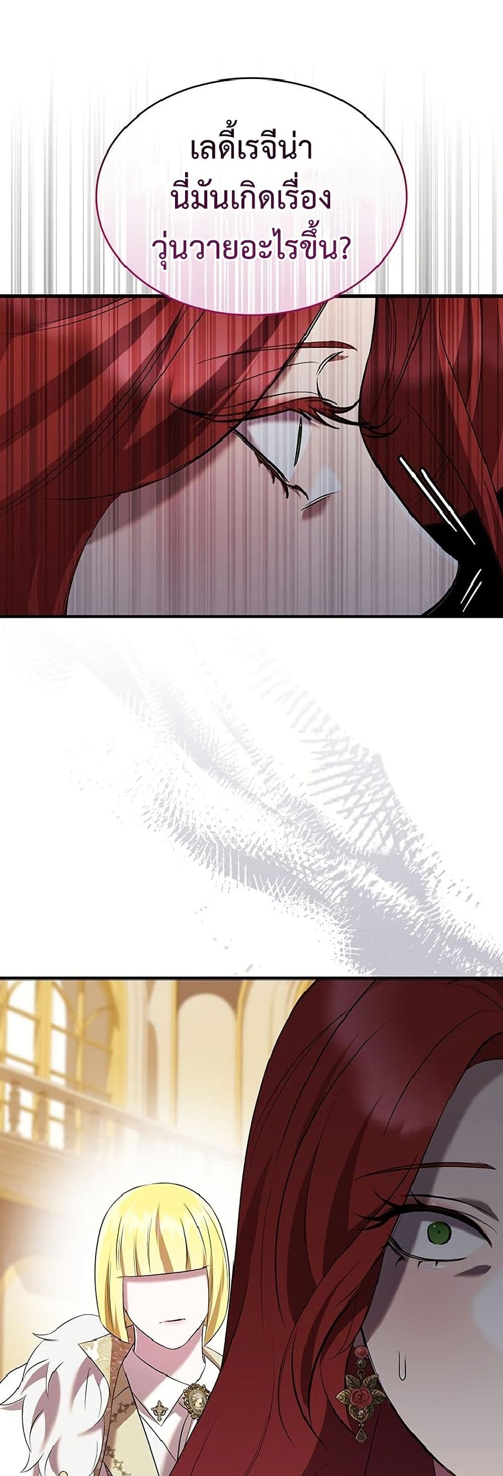 One Day My Sister Died page 48