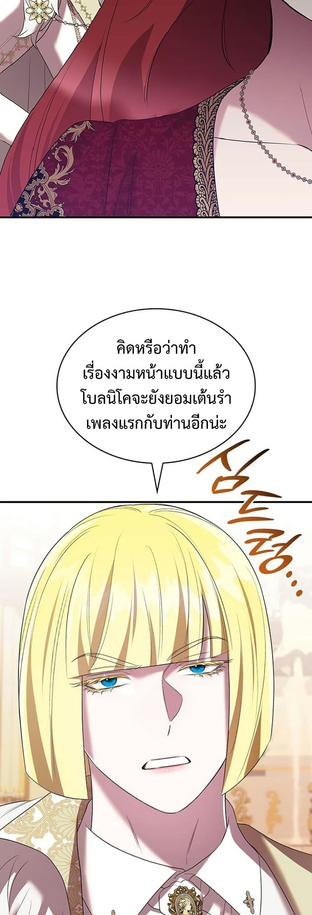 One Day My Sister Died page 49