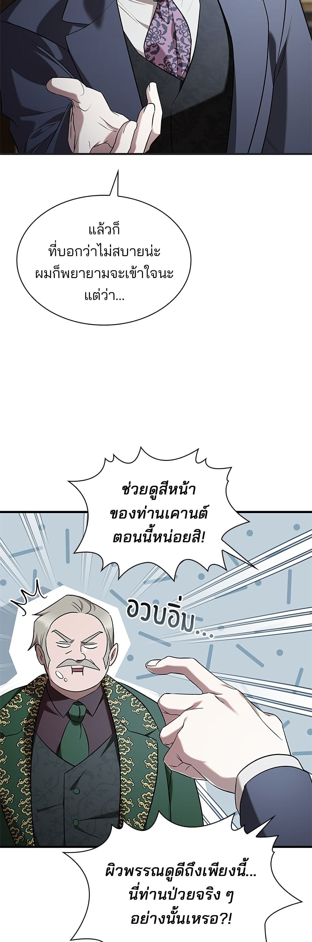 One Day My Sister Died page 6