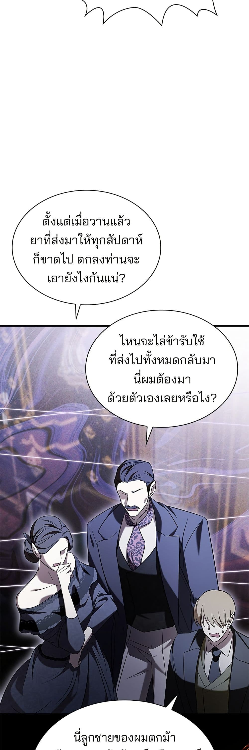 One Day My Sister Died page 7