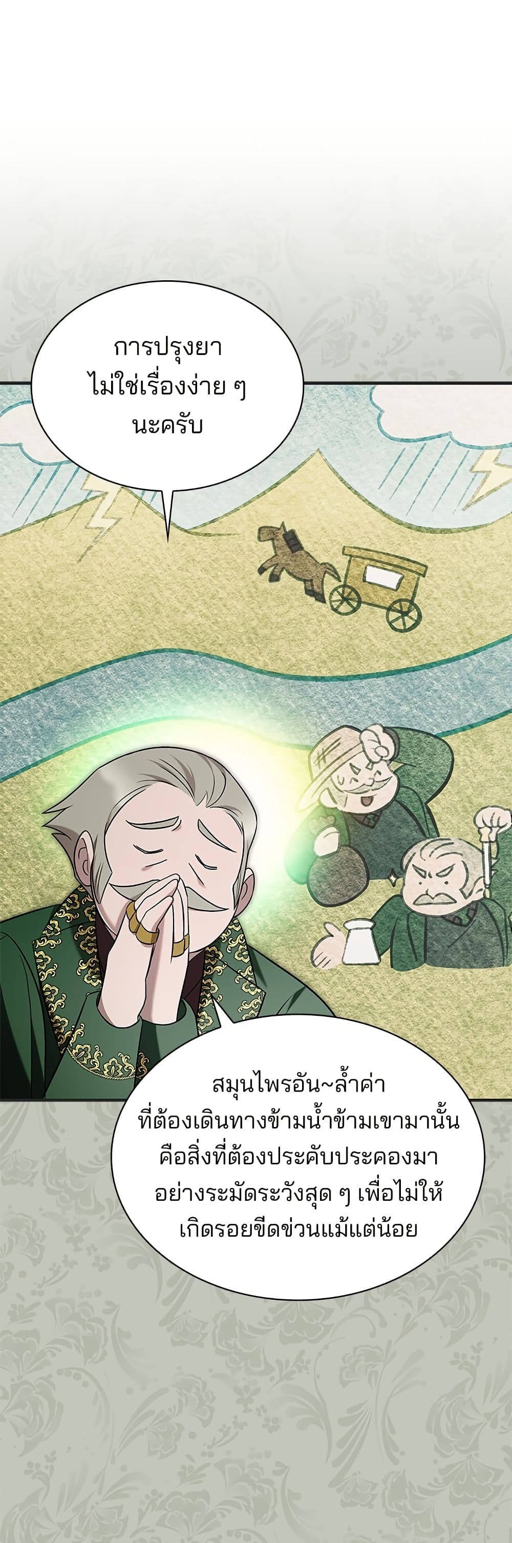 One Day My Sister Died page 11