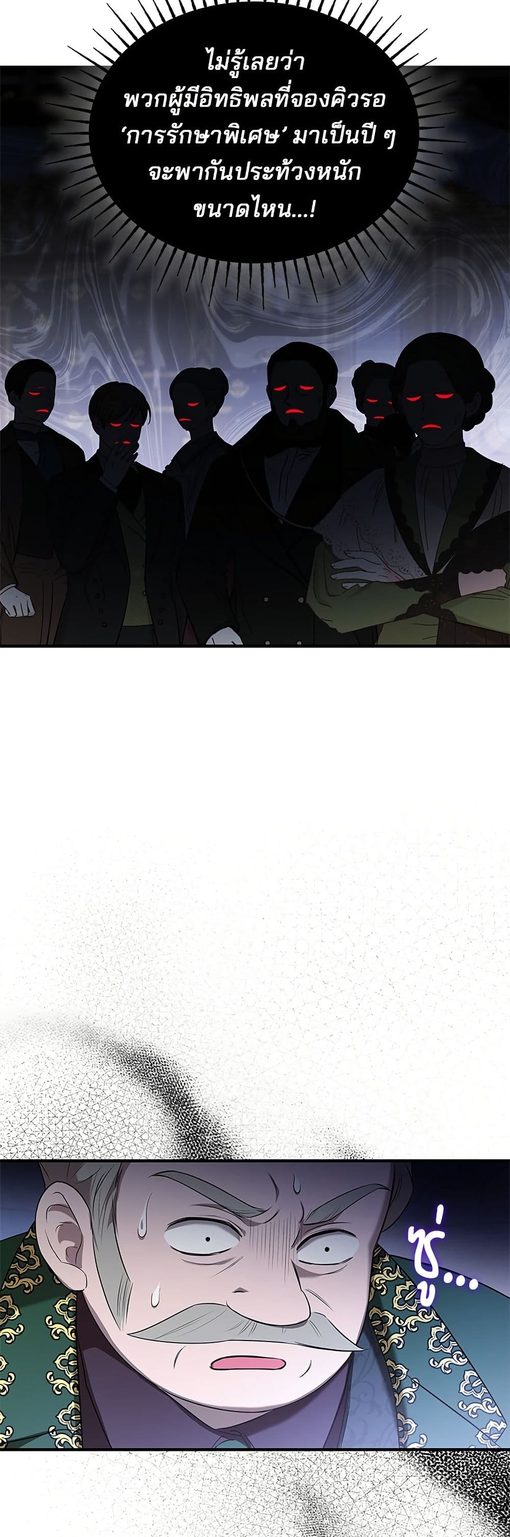 One Day My Sister Died page 23