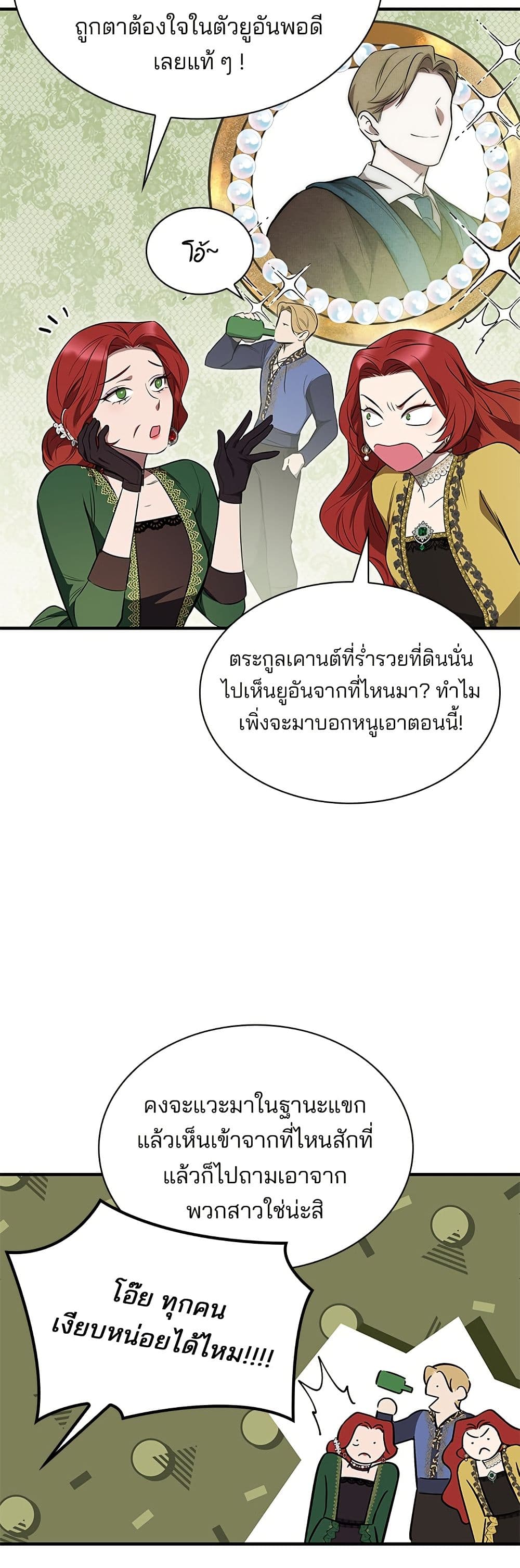 One Day My Sister Died page 25