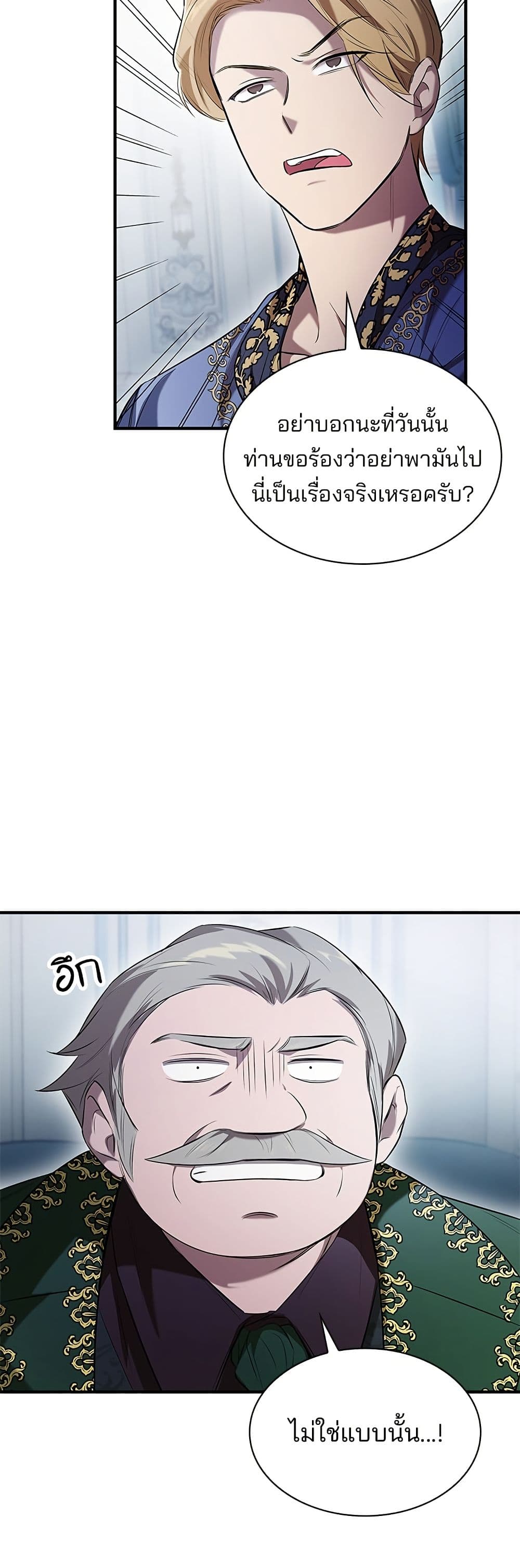 One Day My Sister Died page 27