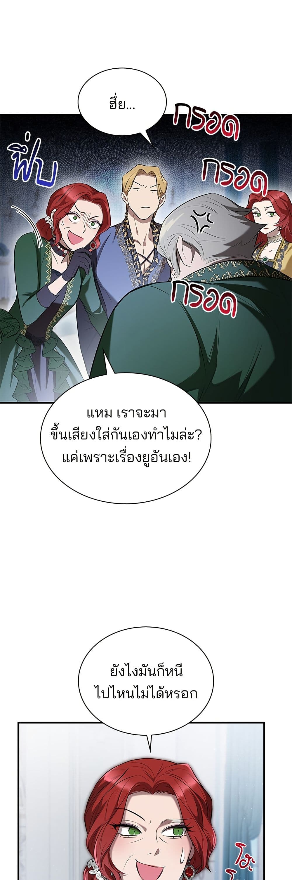 One Day My Sister Died page 28