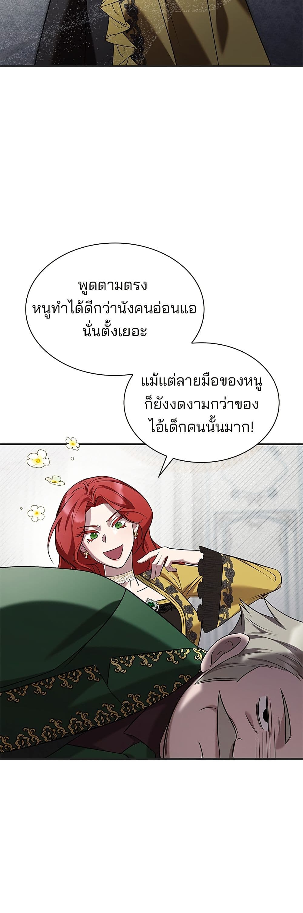 One Day My Sister Died page 33