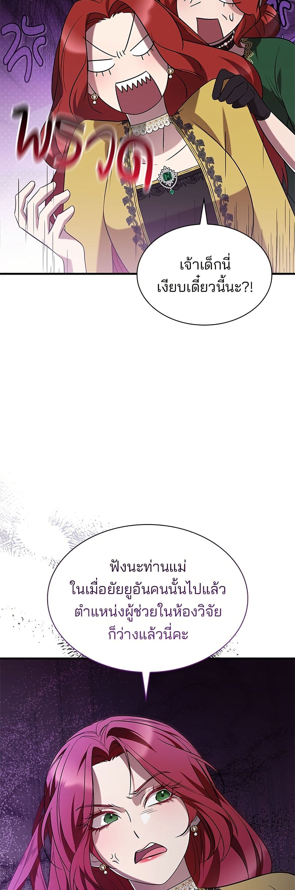 One Day My Sister Died page 35