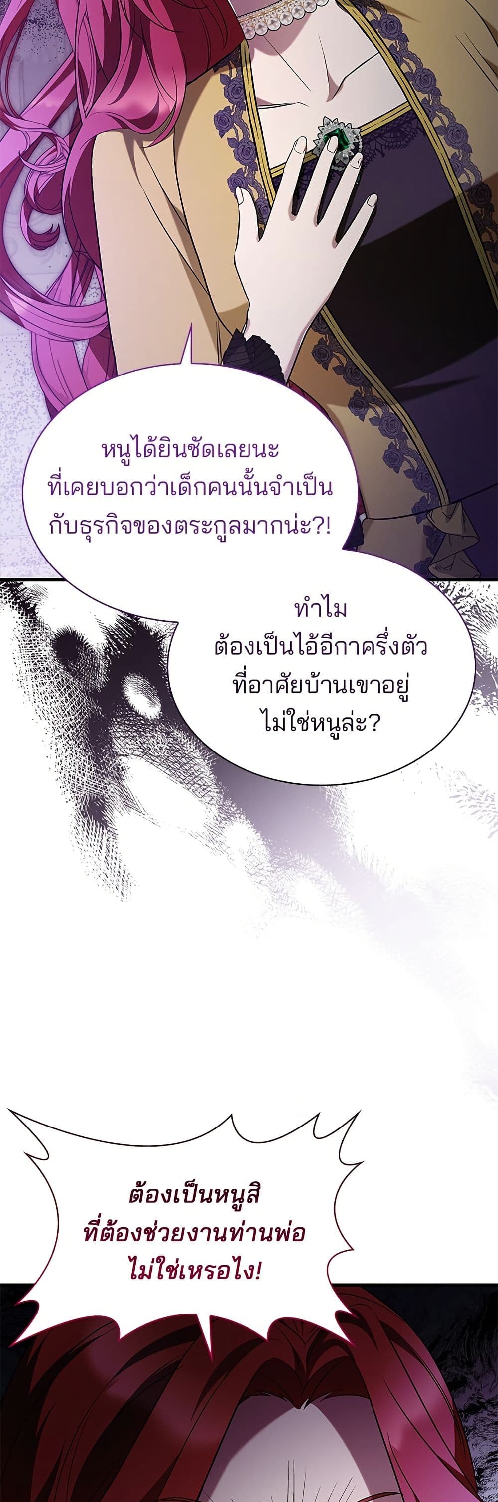 One Day My Sister Died page 36