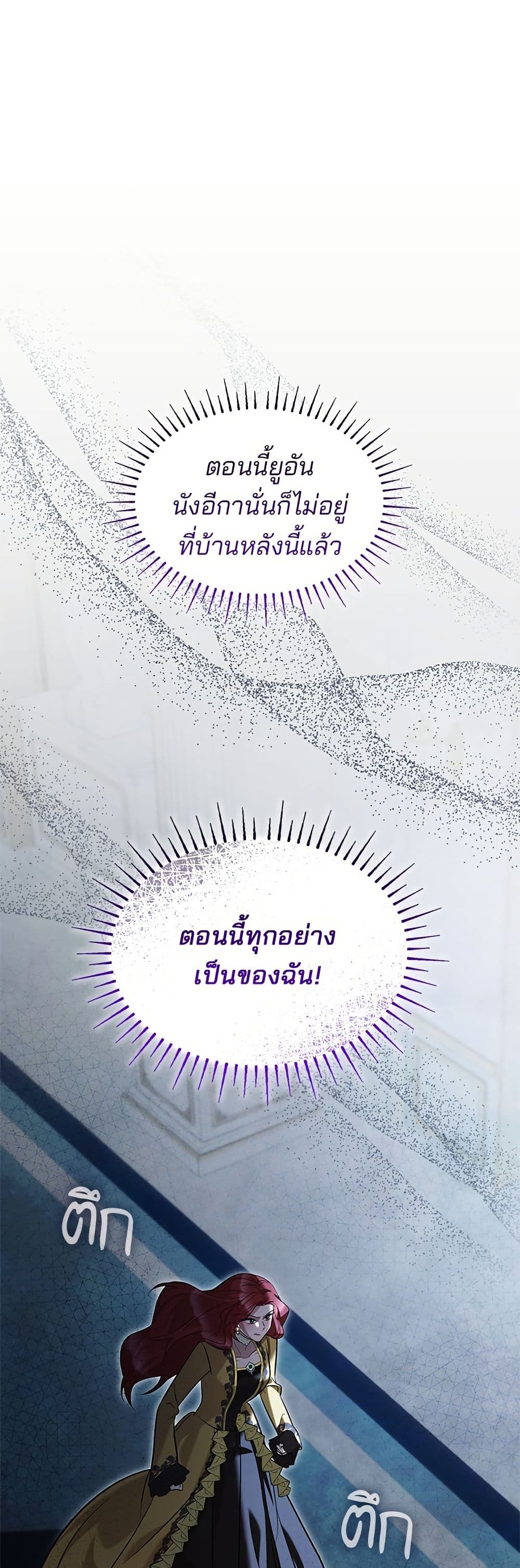 One Day My Sister Died page 40