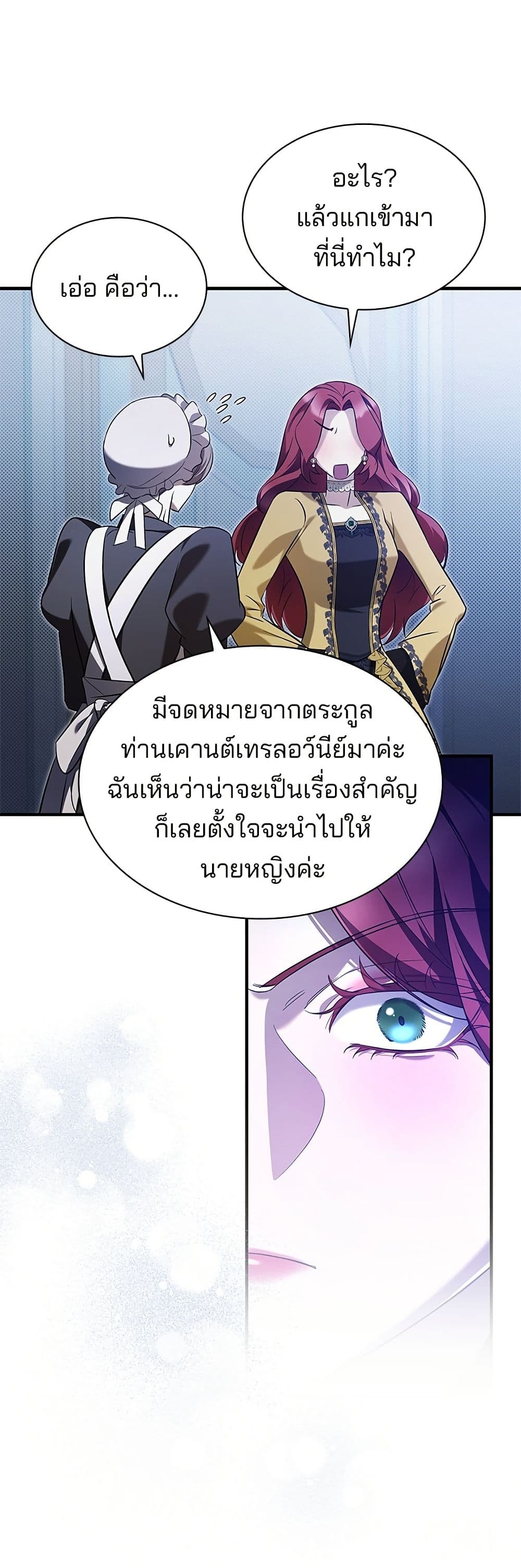 One Day My Sister Died page 42