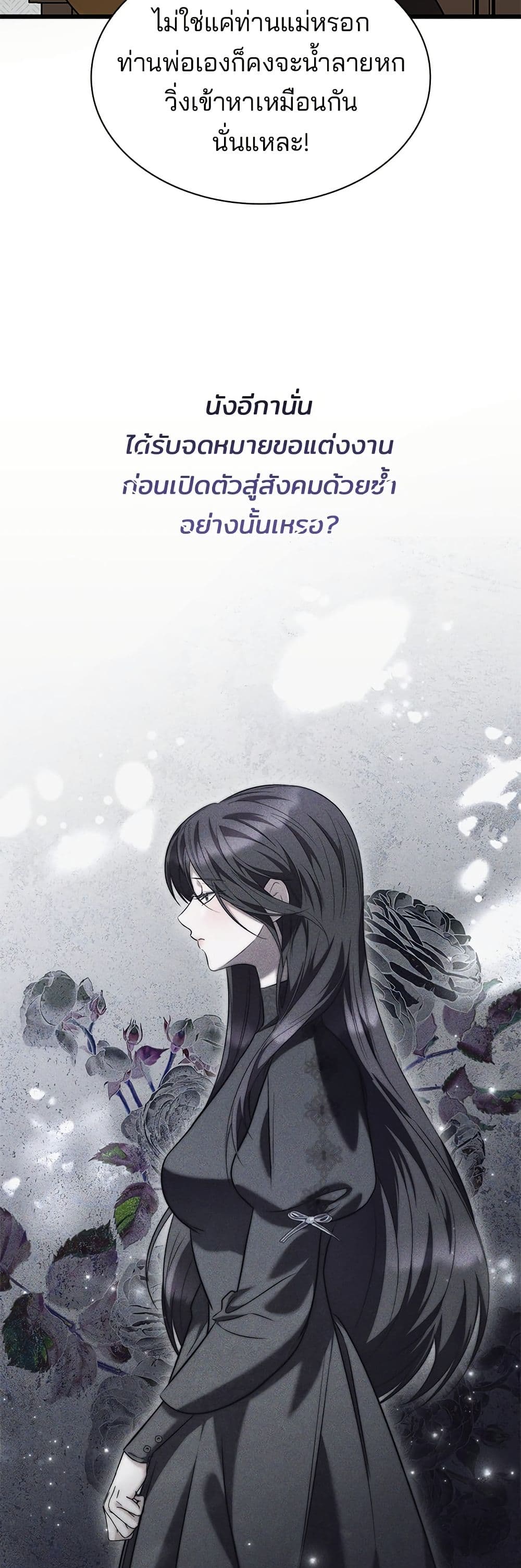 One Day My Sister Died page 46