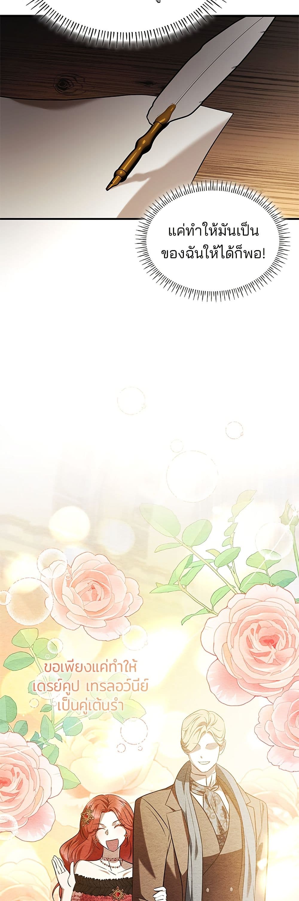 One Day My Sister Died page 49