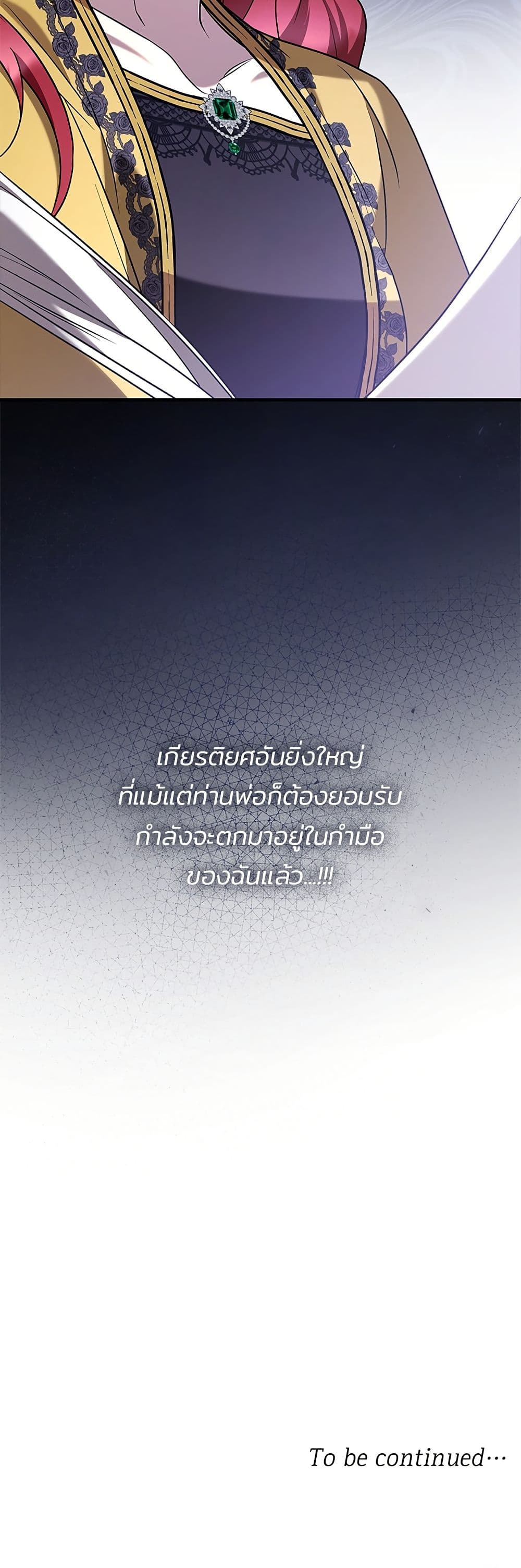One Day My Sister Died page 51