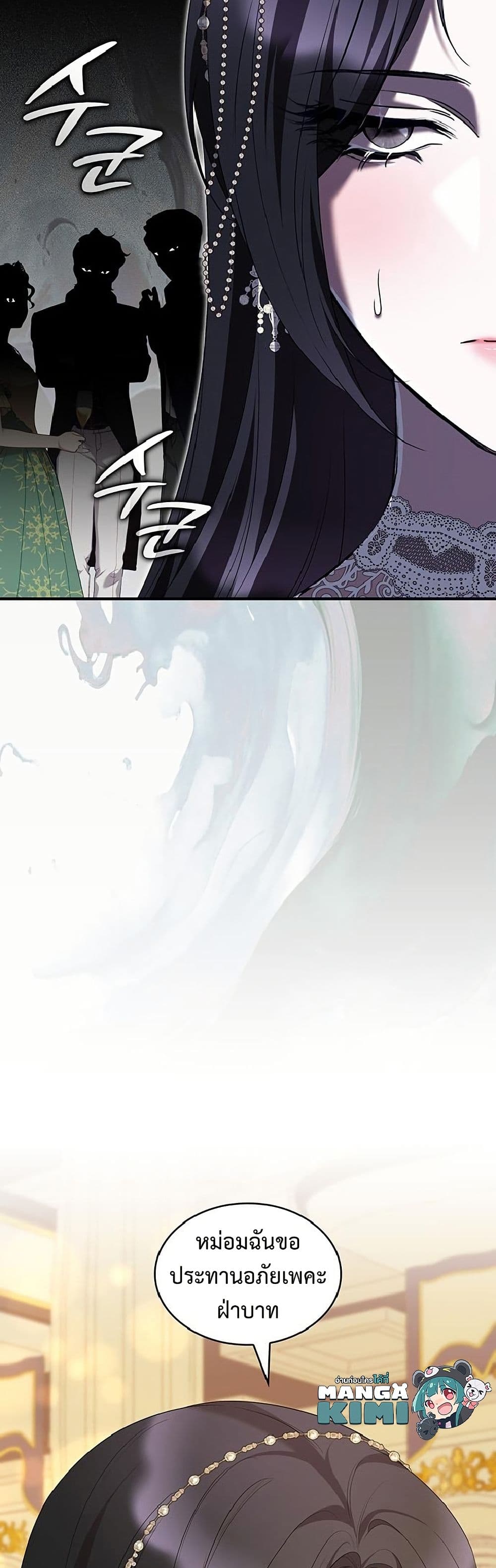 One Day My Sister Died page 6