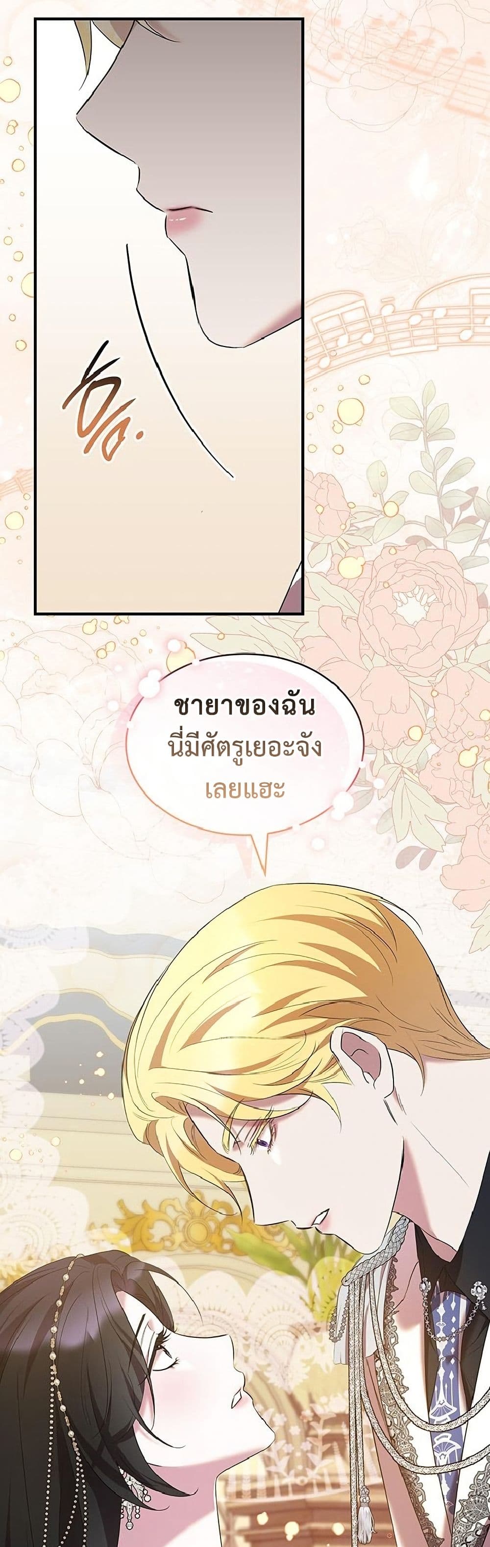 One Day My Sister Died page 10