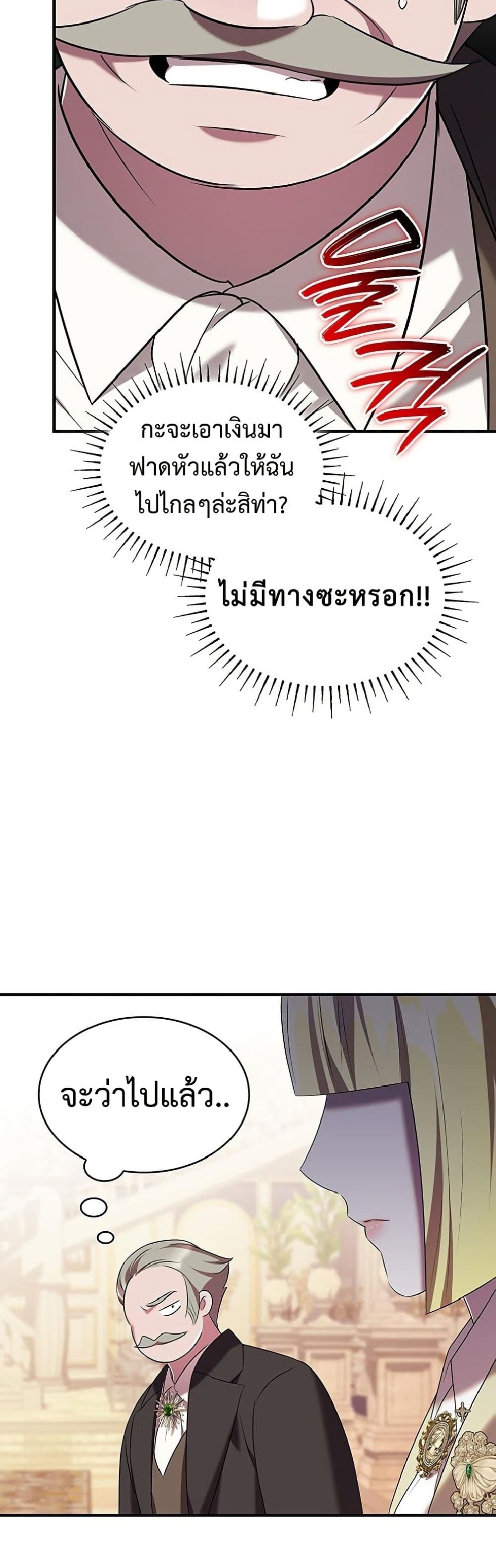 One Day My Sister Died page 24