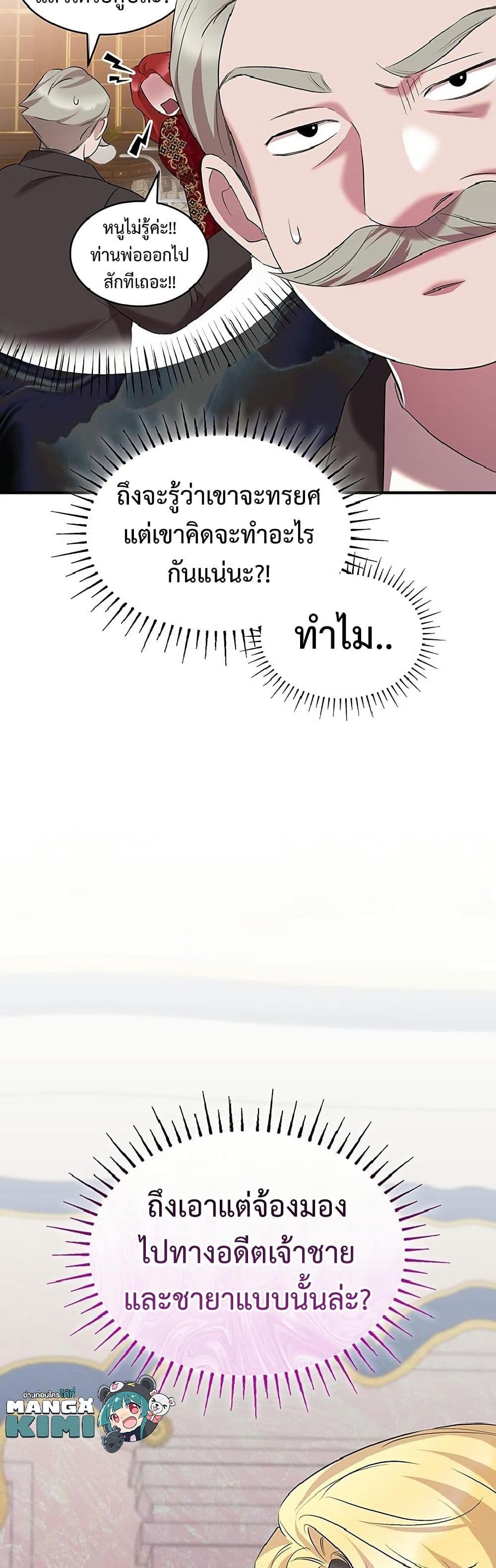 One Day My Sister Died page 26