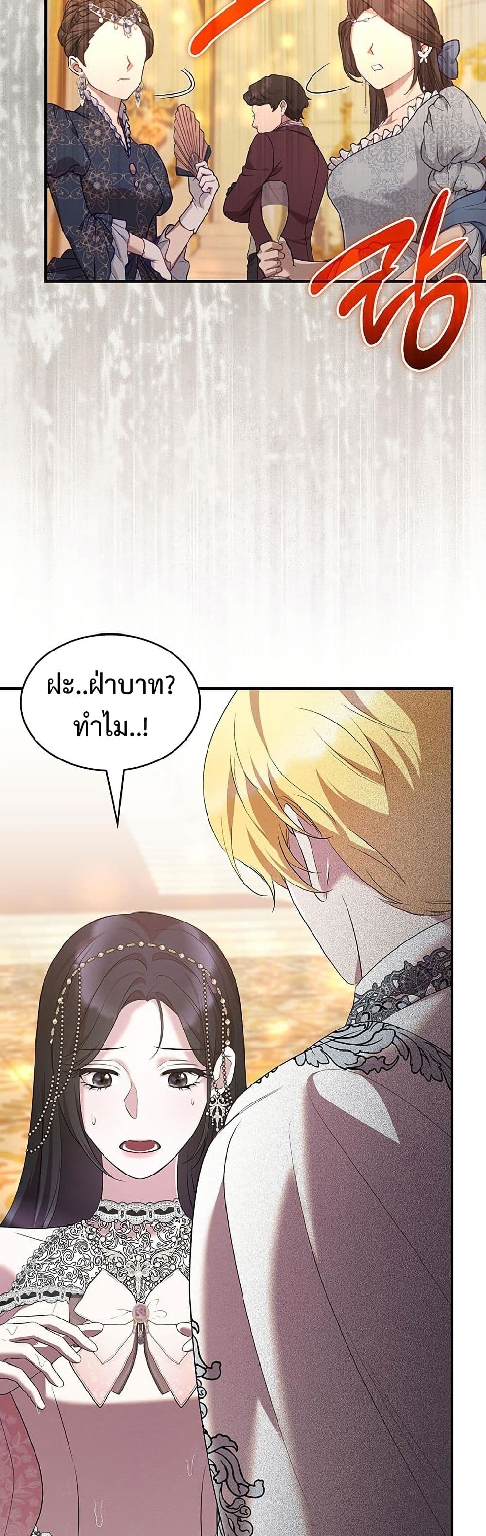 One Day My Sister Died page 31