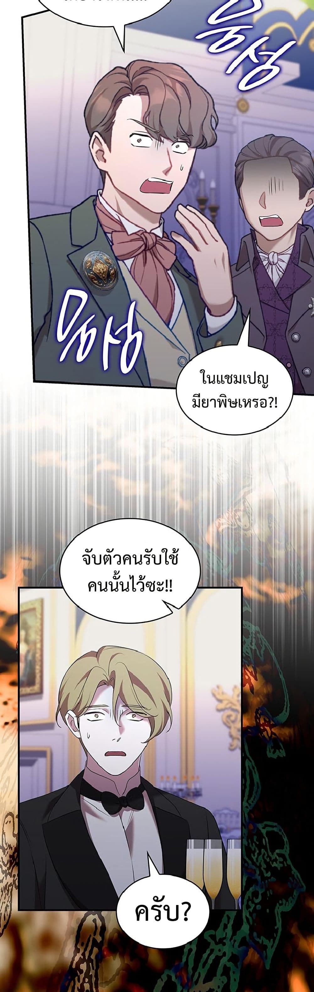 One Day My Sister Died page 35