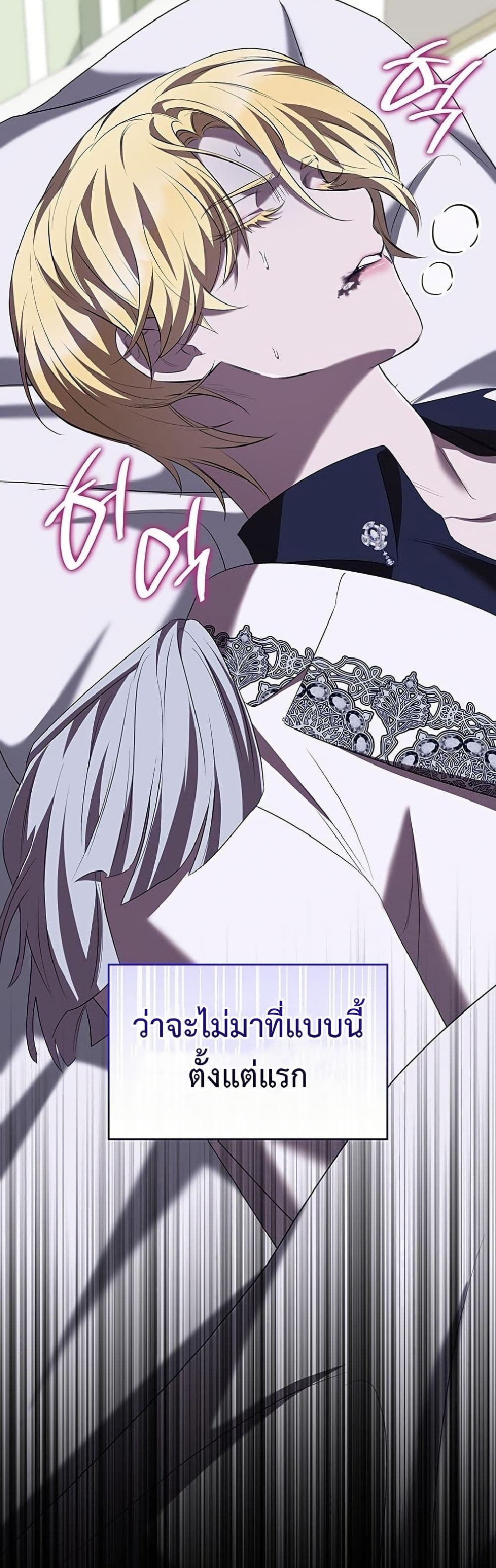 One Day My Sister Died page 42