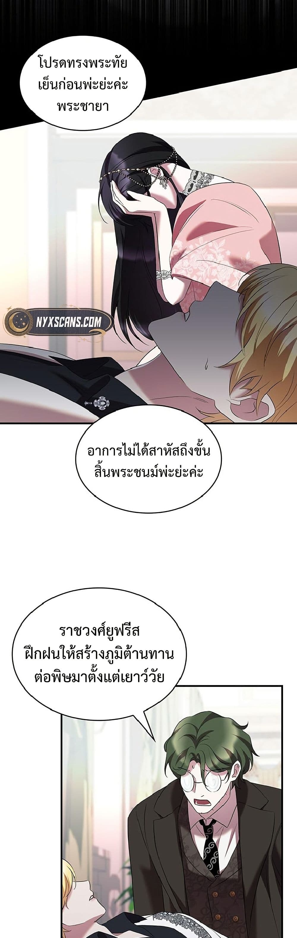 One Day My Sister Died page 43